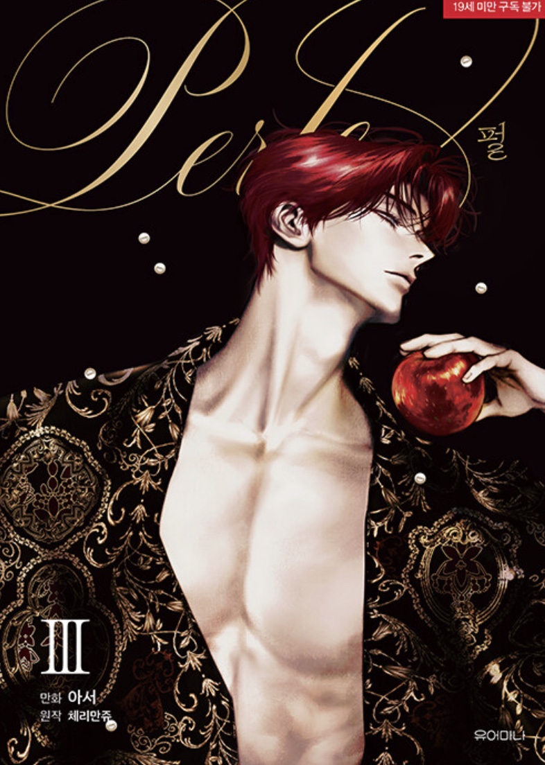 [ORDER] PERLE Manhwa (Bản Hàn)